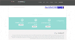 Desktop Screenshot of andishmandpardaz.com