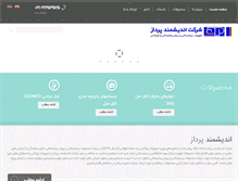 Tablet Screenshot of andishmandpardaz.com